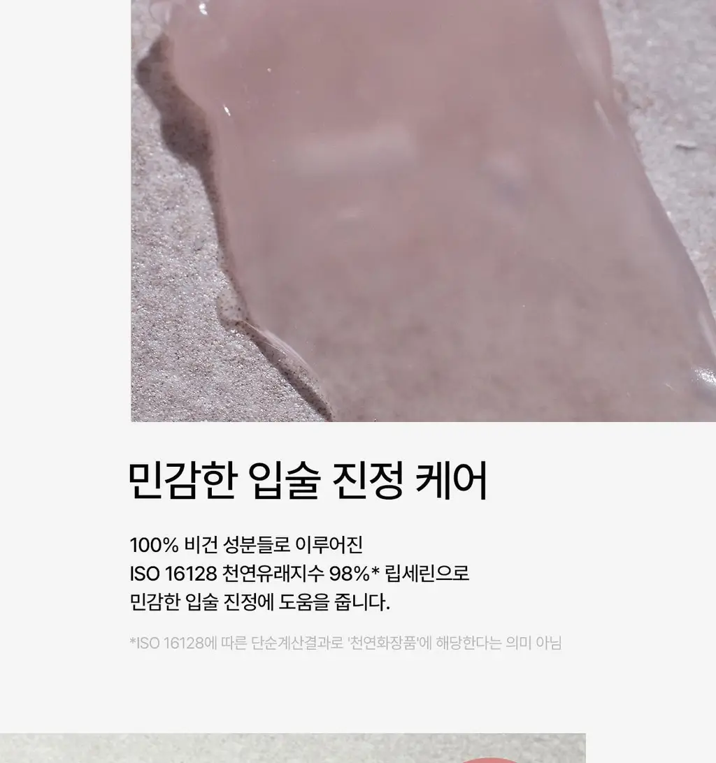 [NEW] 숨37 홀리데이 에디션 5종 기획(메쉬쿠션/립밤듀오/립세린+핸드크림/아이크림/모이스트크림 기획 세트 택1) 상세페이지 18